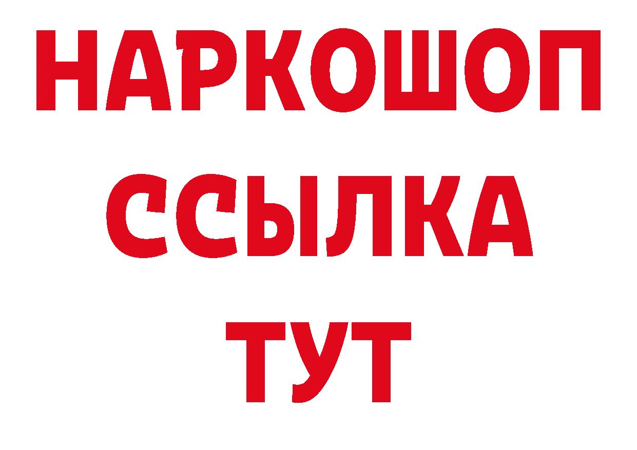 Кетамин VHQ рабочий сайт маркетплейс ОМГ ОМГ Ачинск